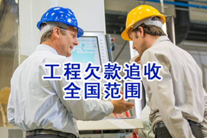 泰山要账公司
